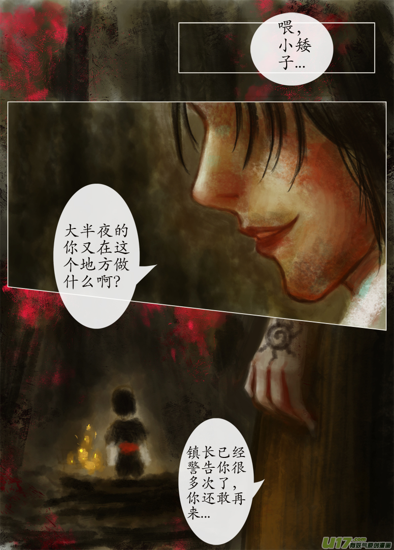 起风了下部（2）-第235话