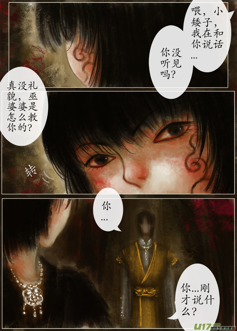 起风了下部（2）-第235话