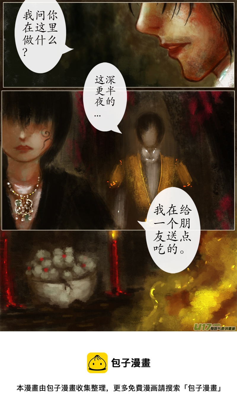 起风了下部（2）-第235话