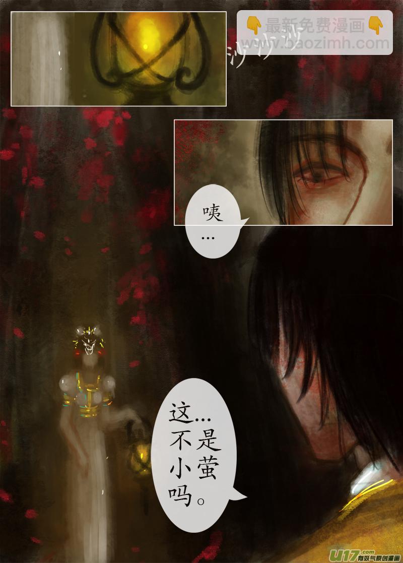 起风了下部（4）-第237话