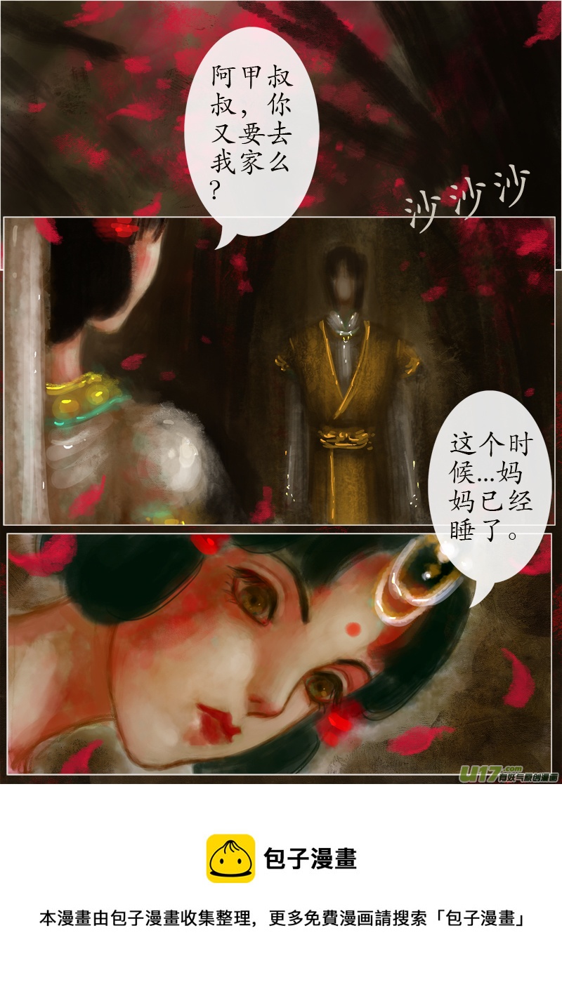 起风了下部（4）-第237话