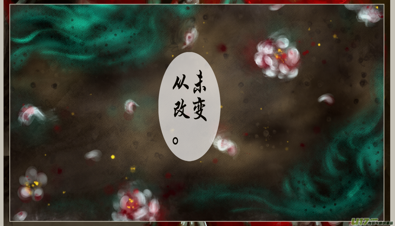二十、红染镜岁-第25话