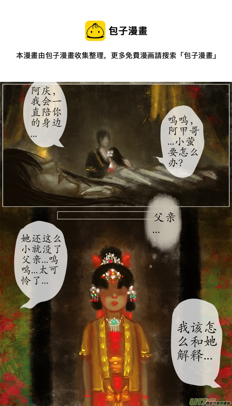 起风了下部（8）-第241话