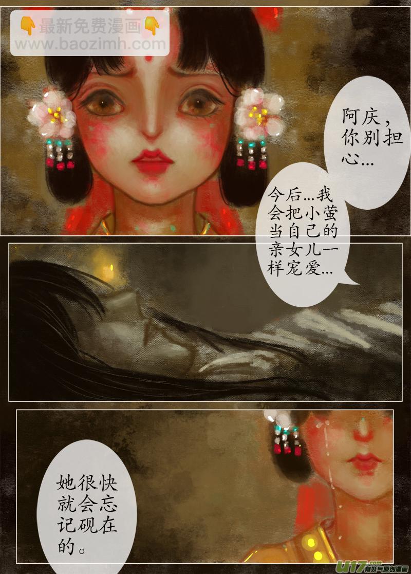 起风了下部（8）-第241话