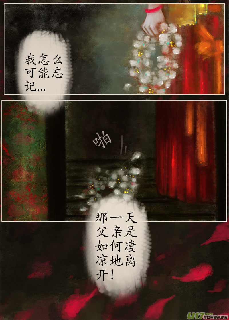 起风了下部（8）-第241话