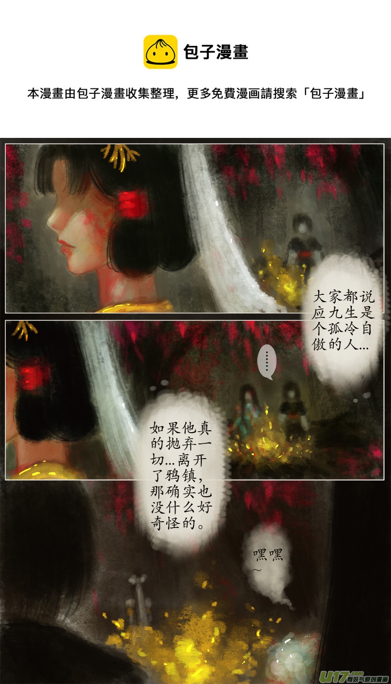（10）向死而生-第243话