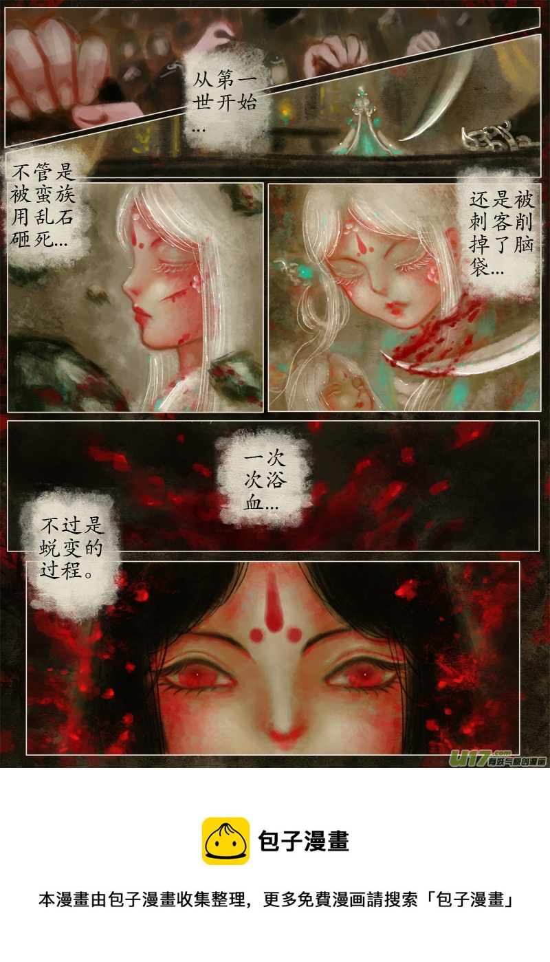 （10）向死而生-第243话