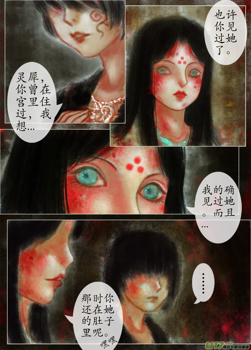 （12）宫姝-第245话