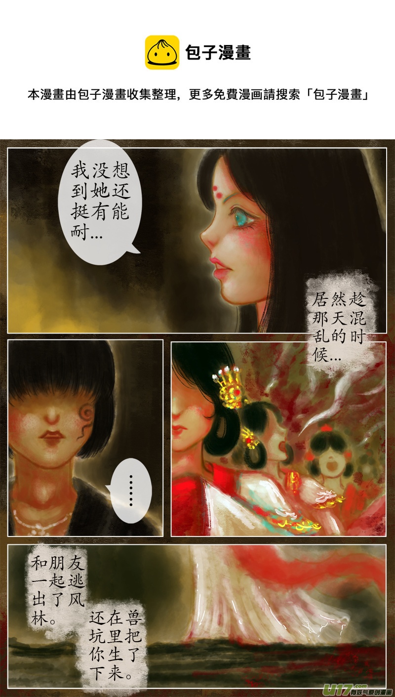 （14）宫姝-第247话
