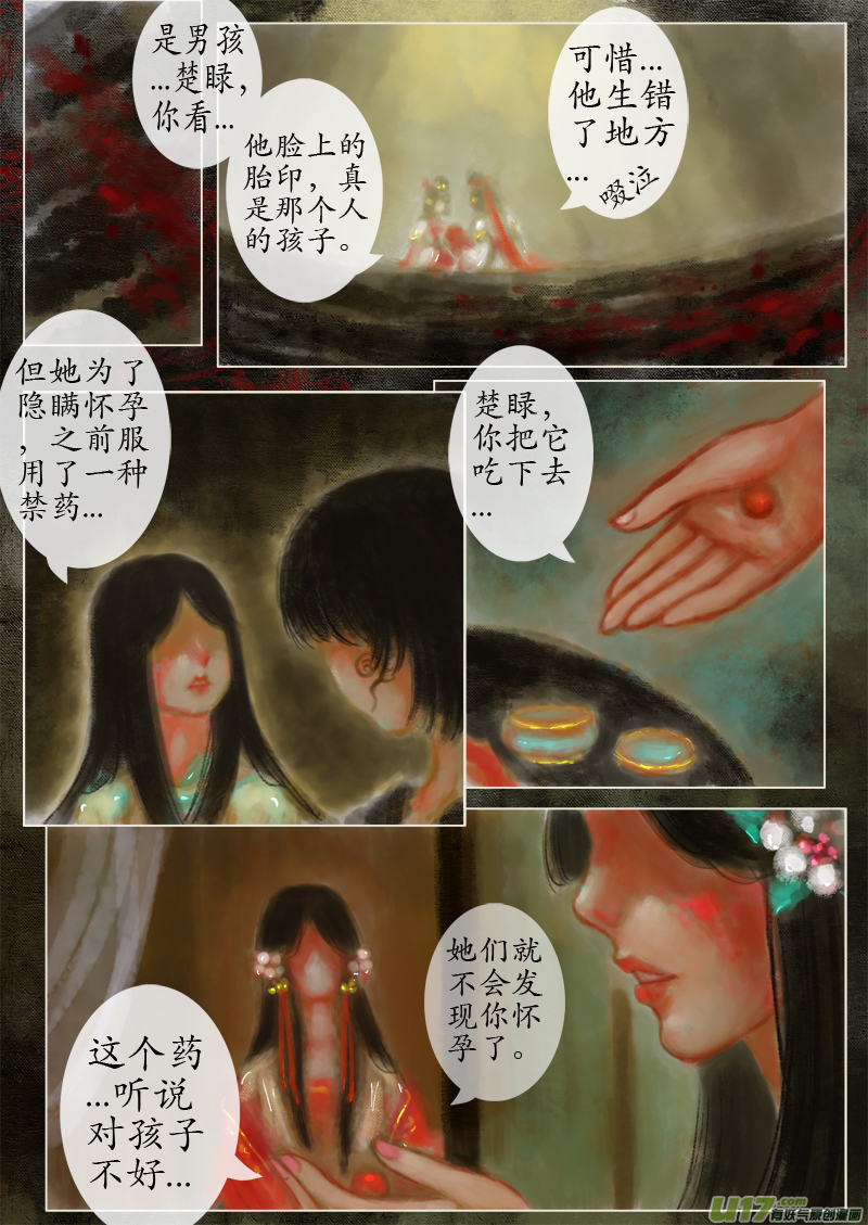 （14）宫姝-第247话