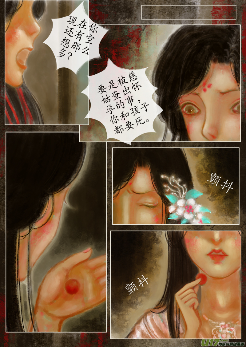 （14）宫姝-第247话