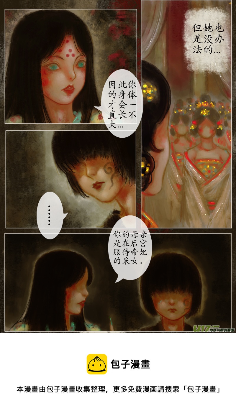 （14）宫姝-第247话