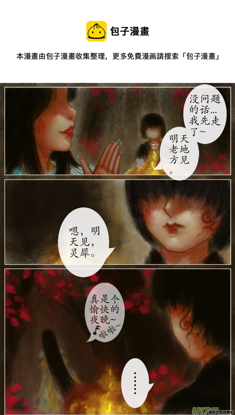 （16）宫姝-第249话