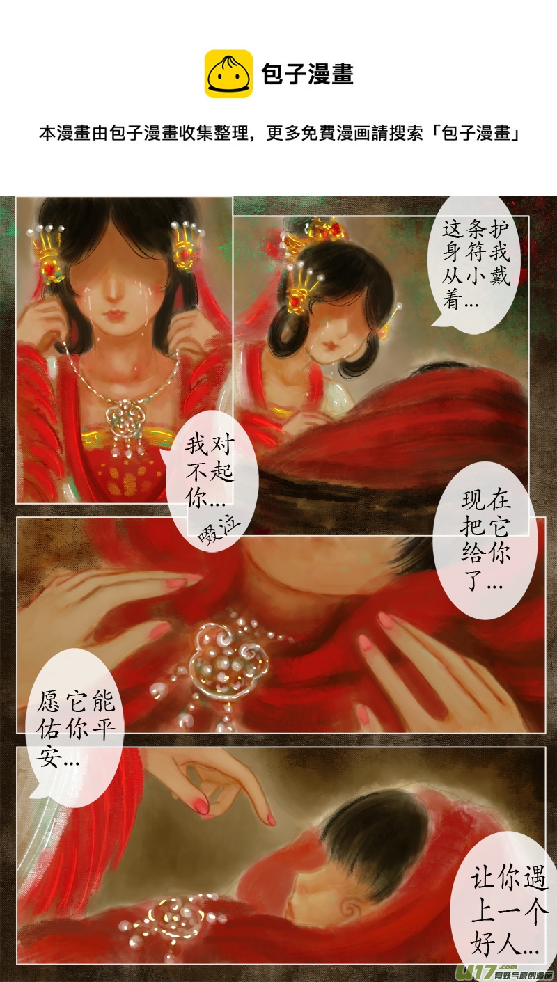 起风了（完）-第251话