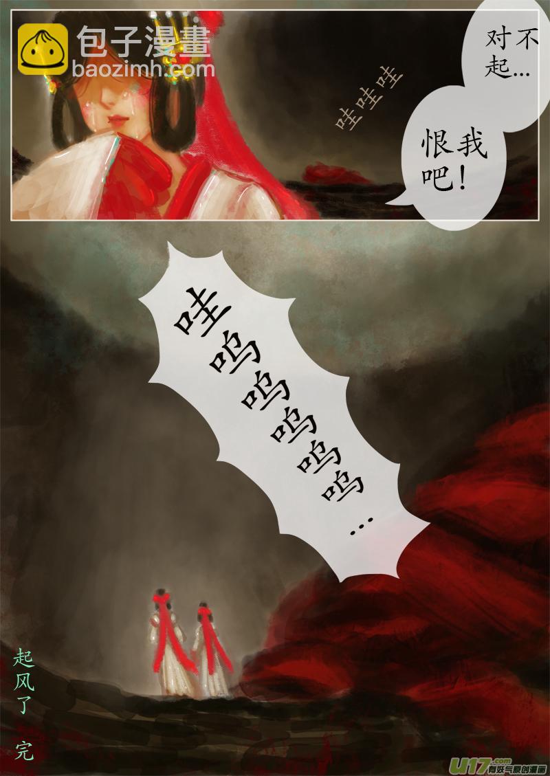起风了（完）-第251话
