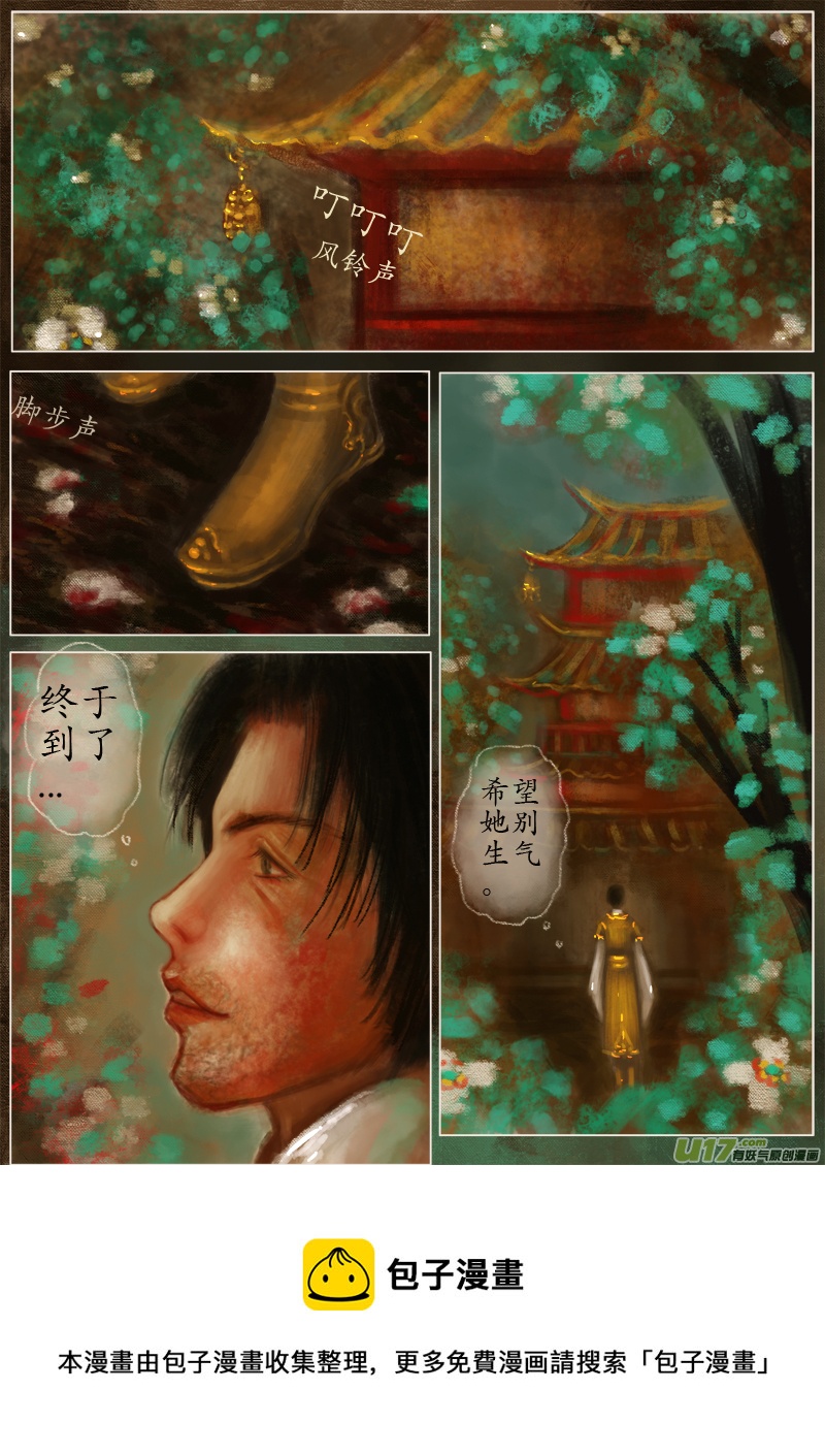 起风了（完）-第251话