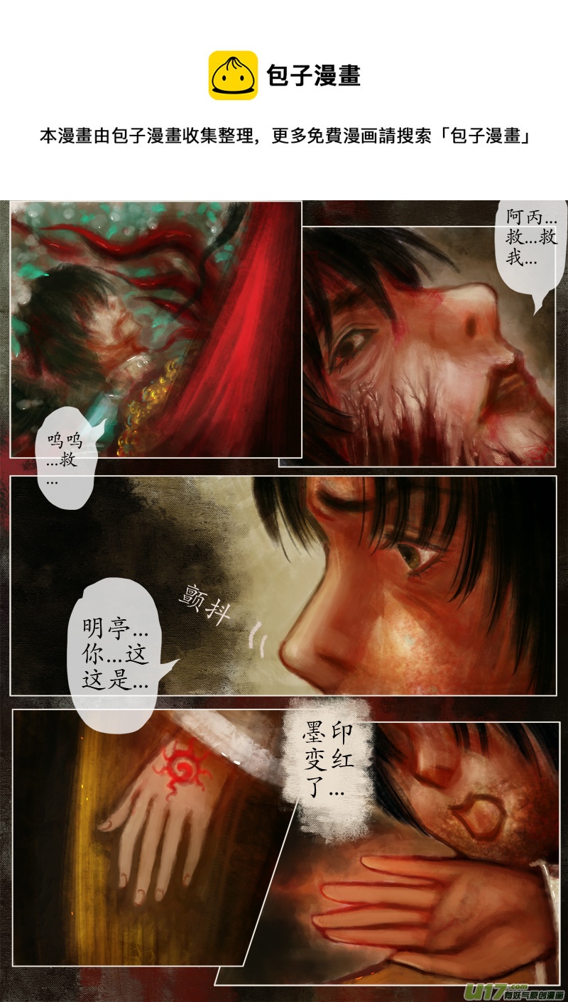 第一滴血（1）-第253话