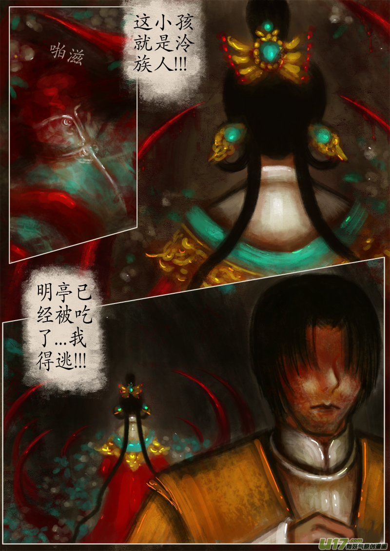 第一滴血（1）-第253话
