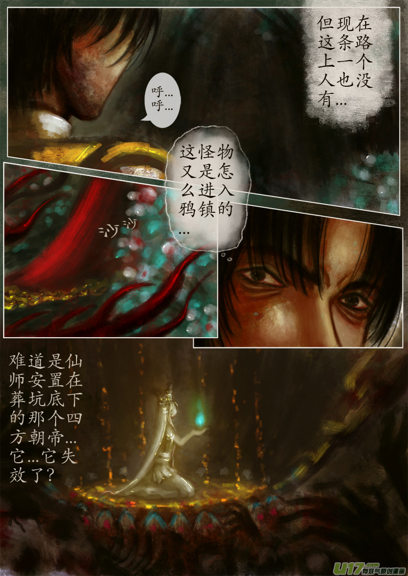 第一滴血（1）-第253话
