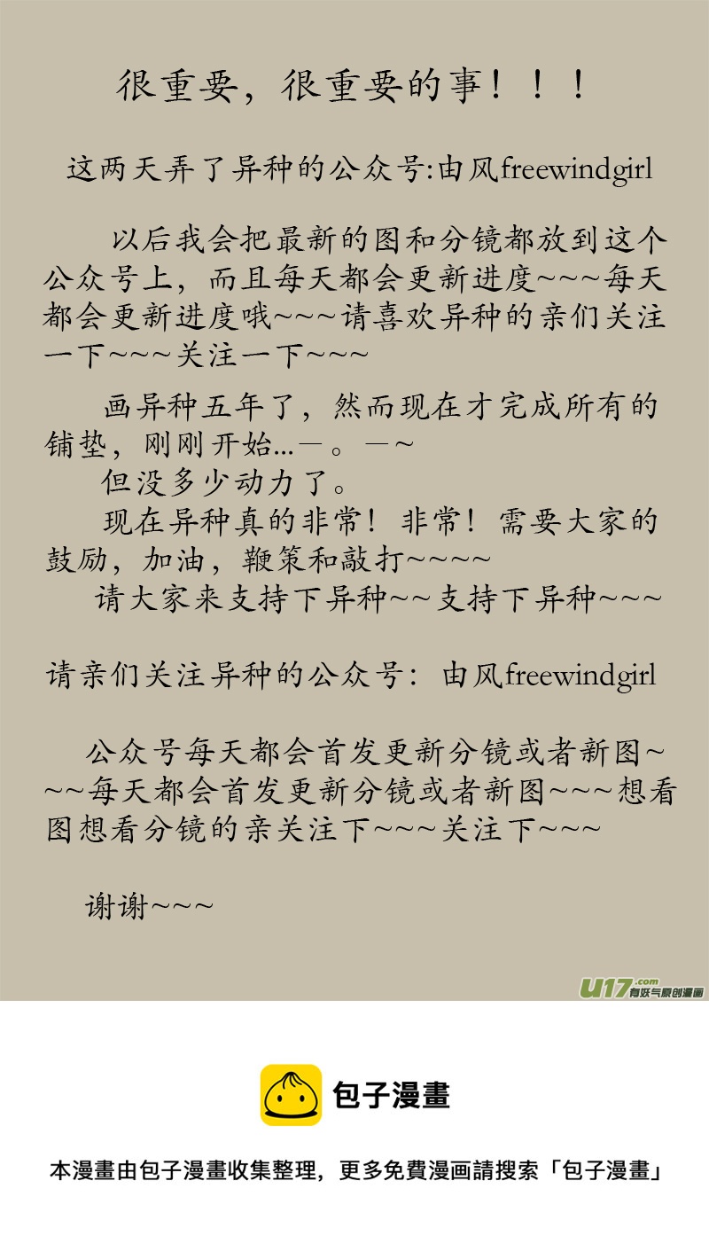 第一滴血（1）-第253话