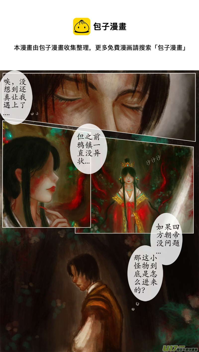 第一滴血（3）-第255话