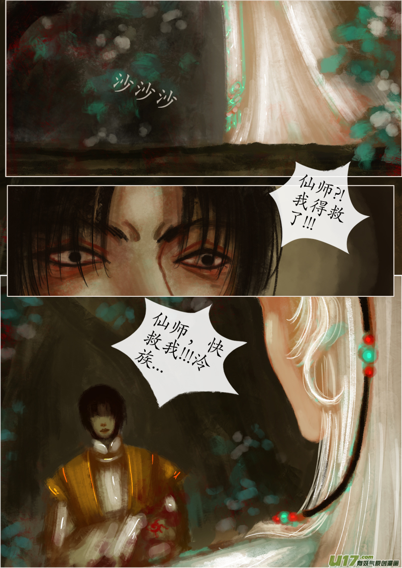 第一滴血（3）-第255话