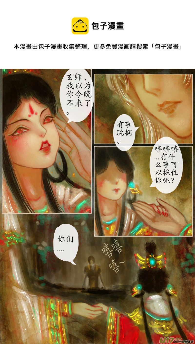 第一滴血（5）-第257话