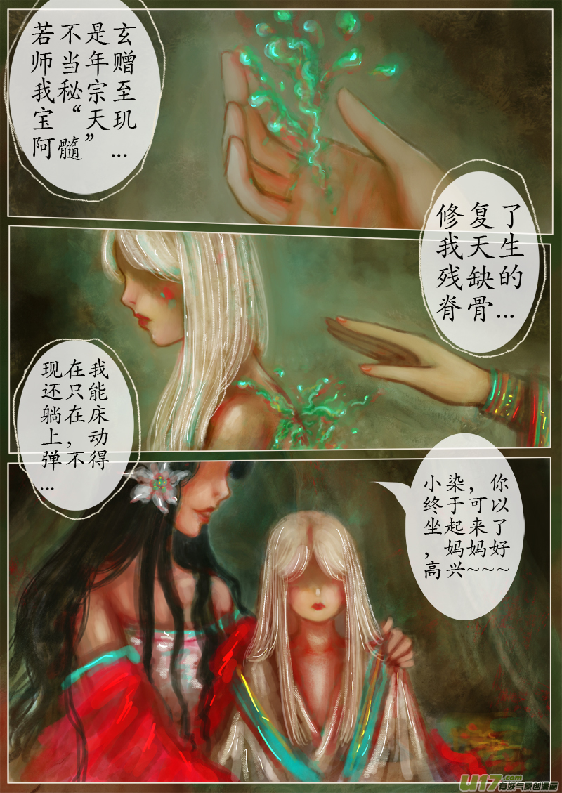 第一滴血（5）-第257话