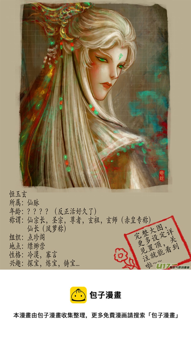 第一滴血（5）-第257话