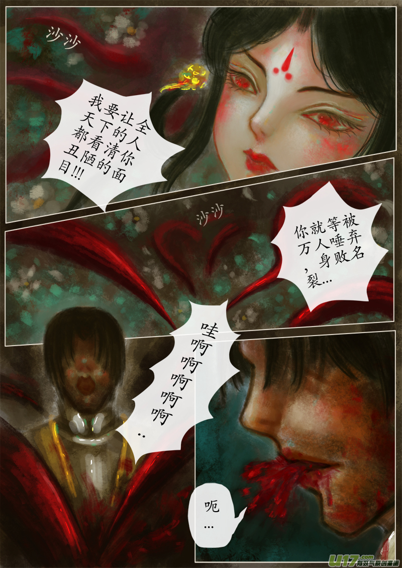 第一滴血（6）-第259话