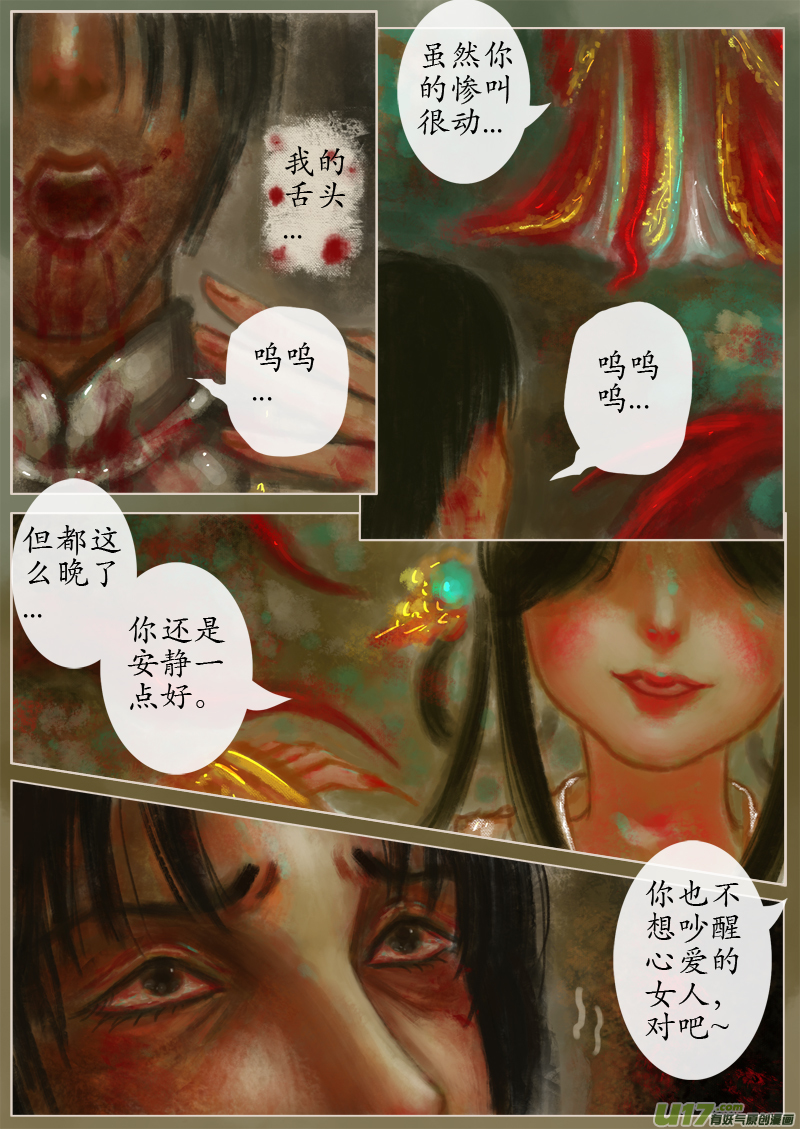 第一滴血（6）-第259话