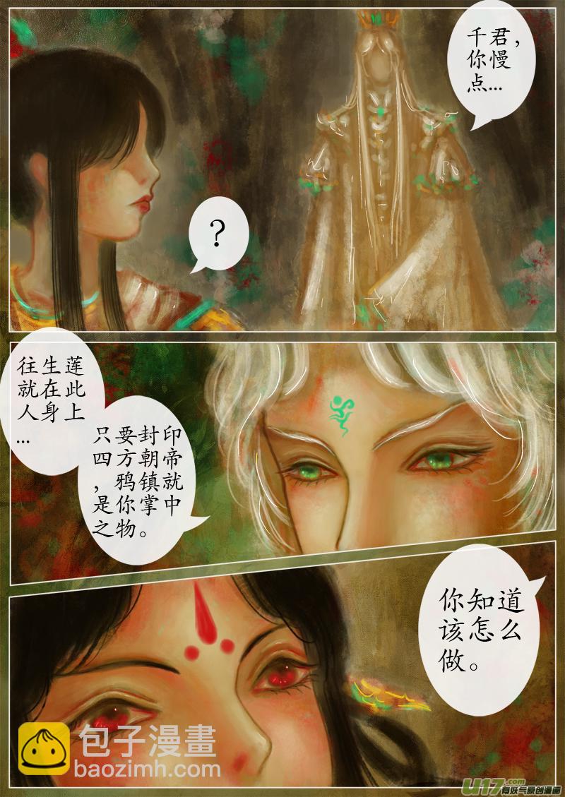 第一滴血（6）-第259话