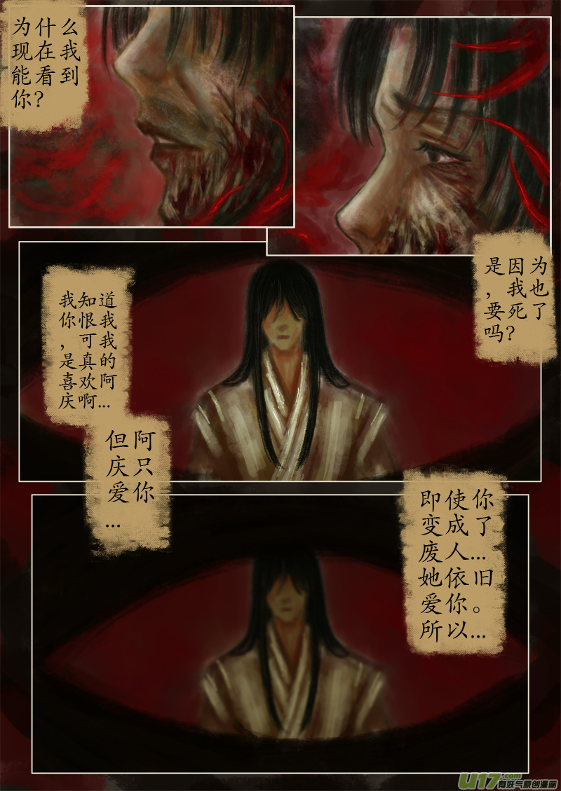 第一滴血（8）-第261话