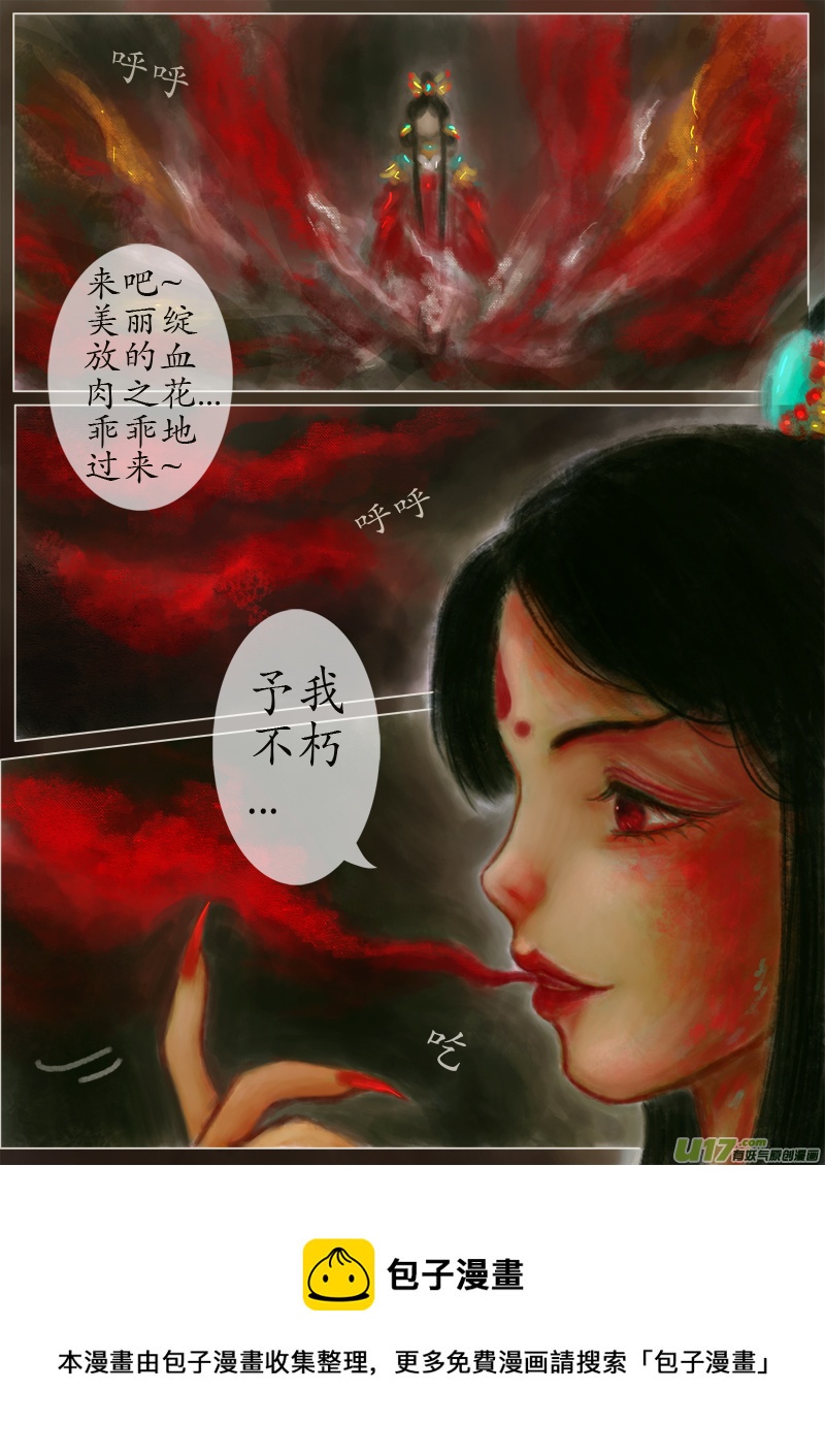 第一滴血（8）-第261话