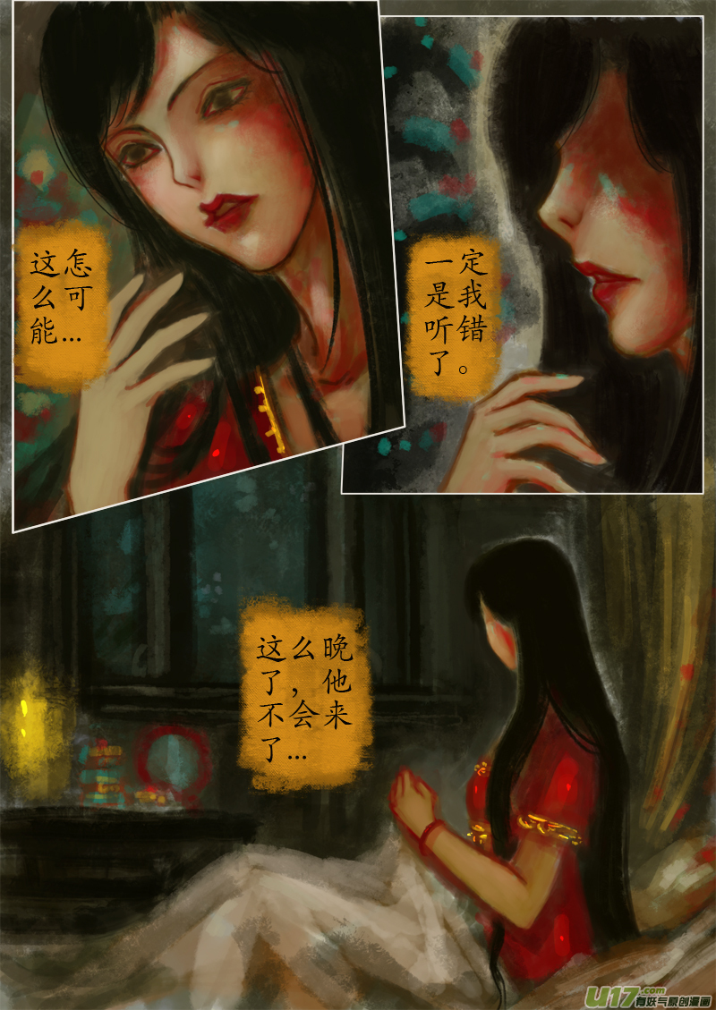破绽（1）-第263话