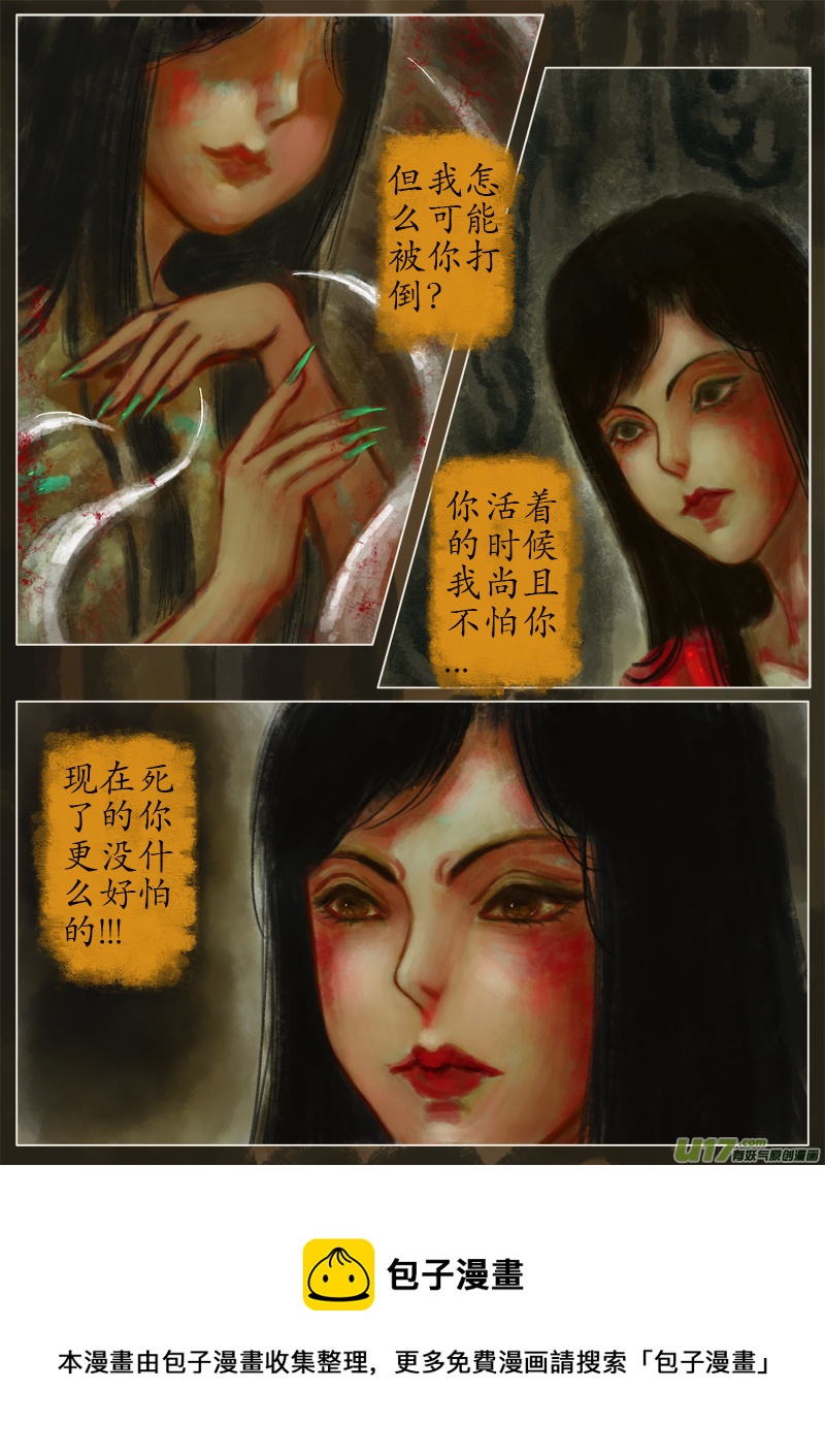 破绽（1）-第263话