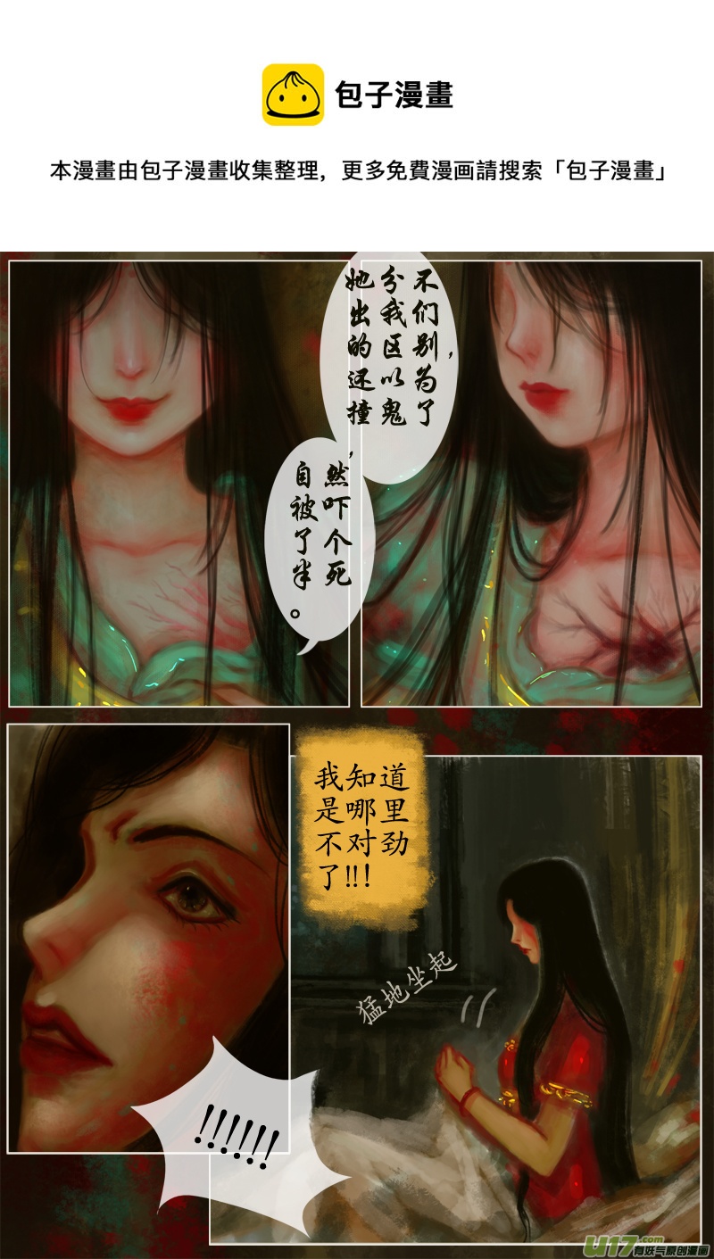 破绽（3）-第265话