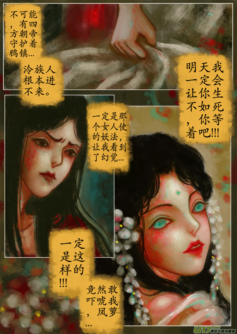 破绽（3）-第265话