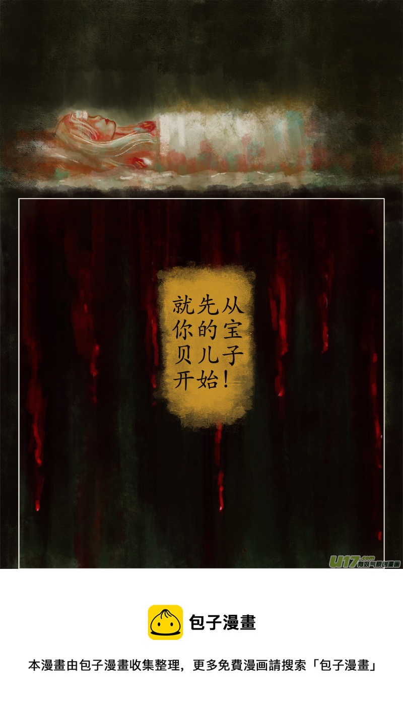 破绽（3）-第265话