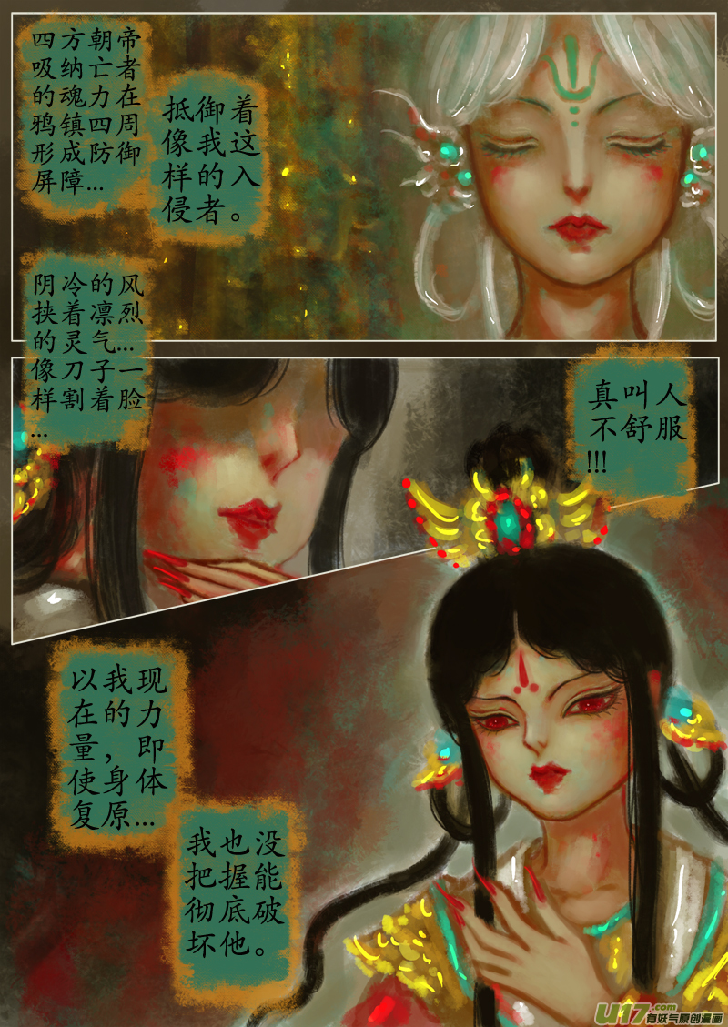 葬坑（5）-第267话