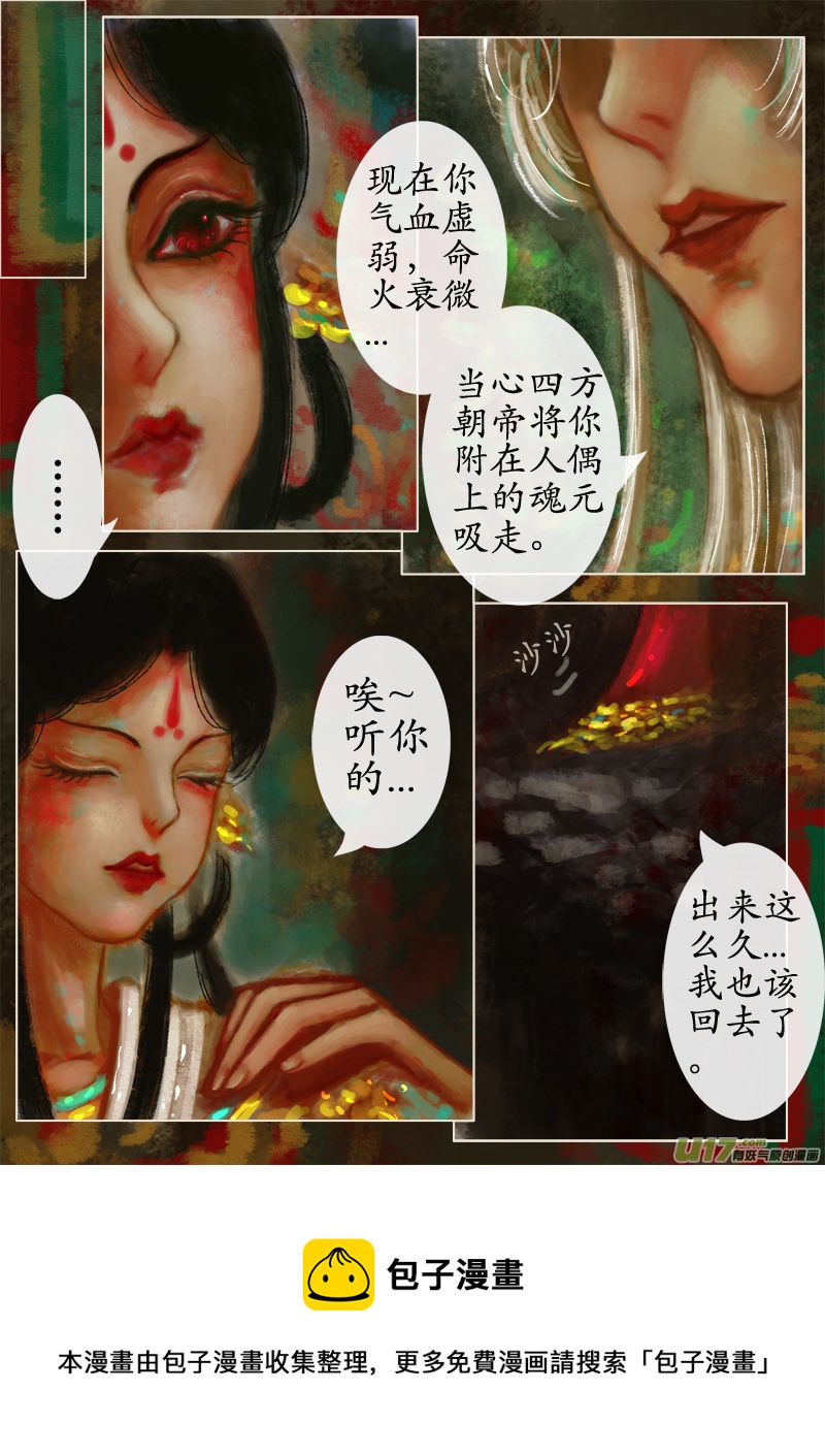 葬坑（5）-第267话