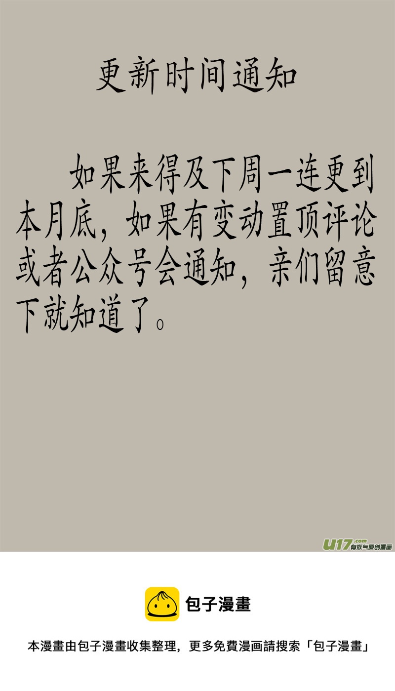 苦海无涯&bull;葬红颜（５）-第273话