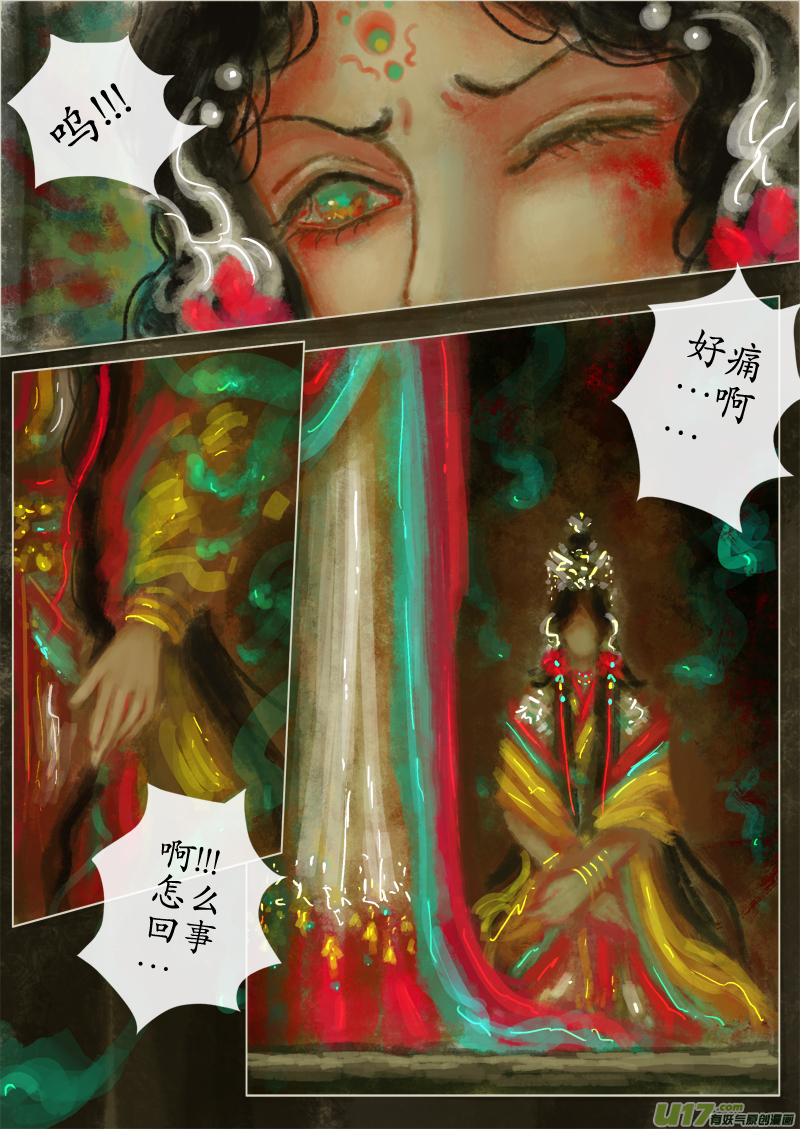 苦海无涯&bull;葬红颜（7）-第275话