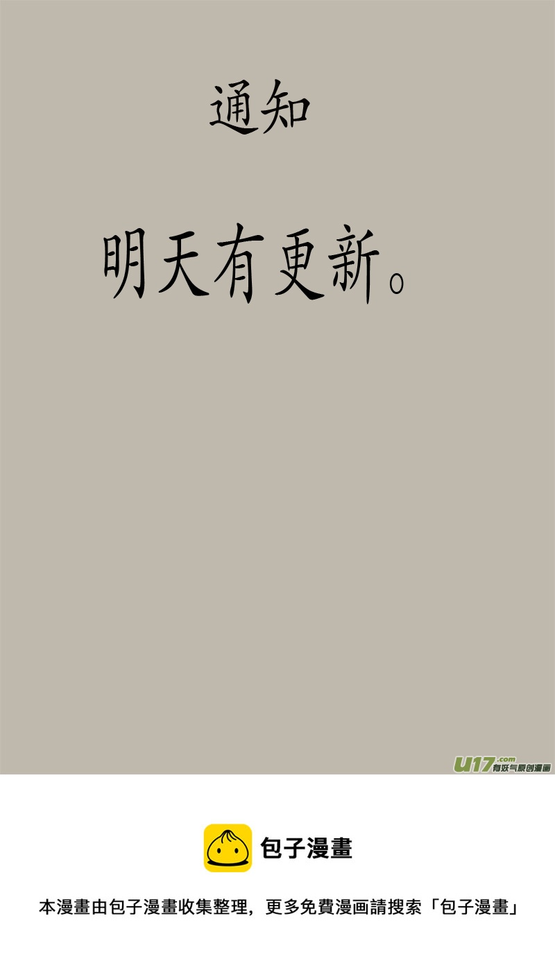 苦海无涯&bull;葬红颜（7）-第275话