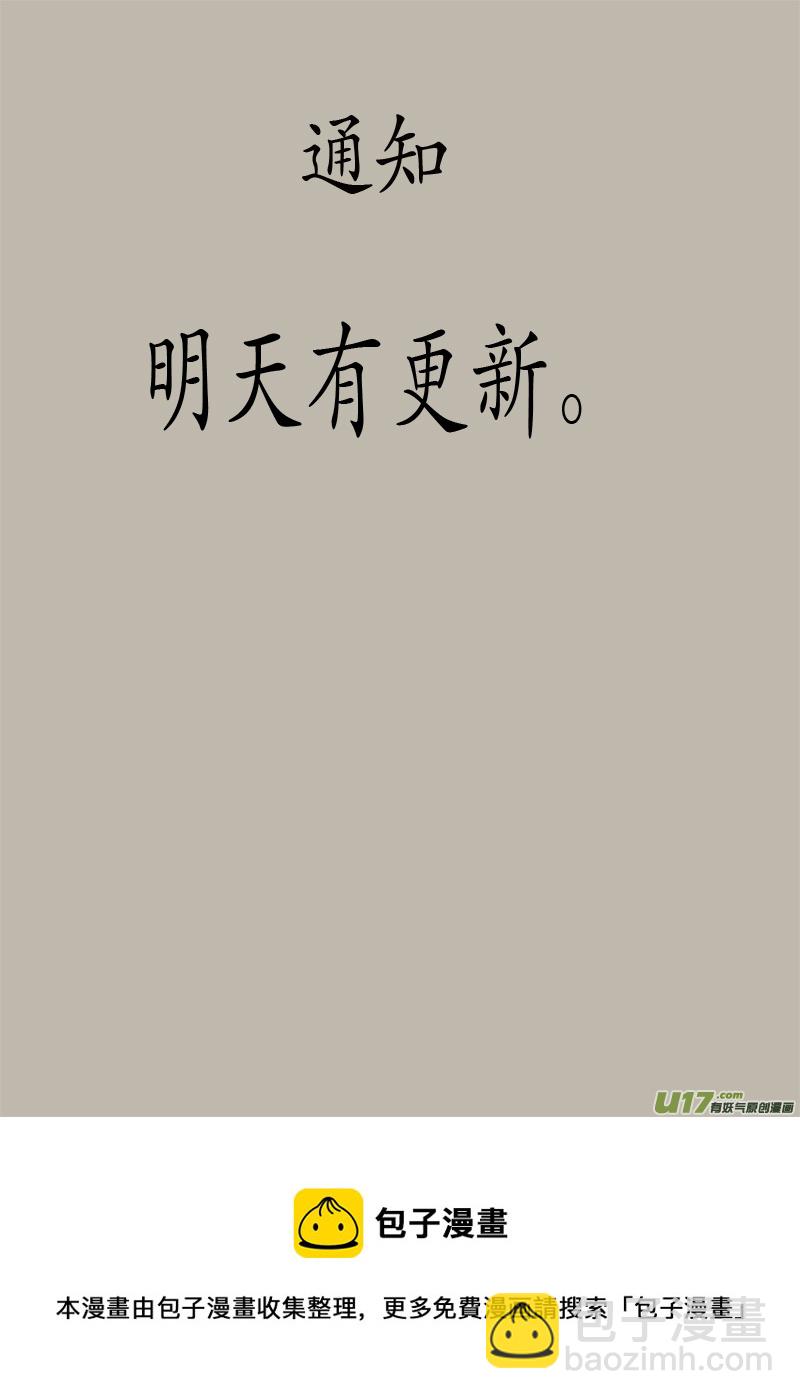 苦海无涯&bull;葬红颜（9）-第277话