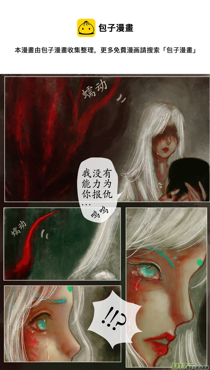 苦海无涯&bull;葬红颜  下（1）-第279话