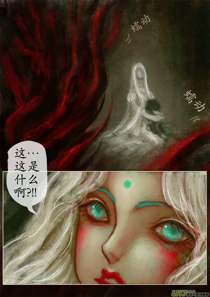 苦海无涯&bull;葬红颜  下（1）-第279话