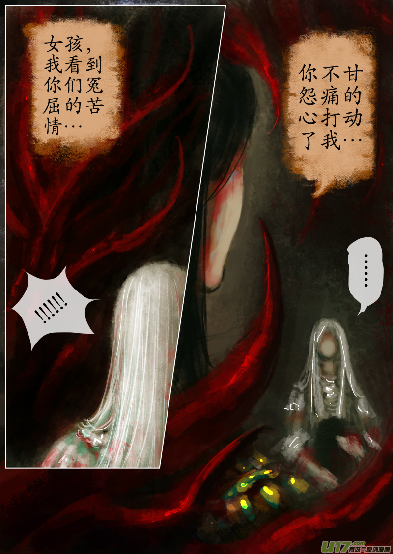 苦海无涯&bull;葬红颜  下（1）-第279话