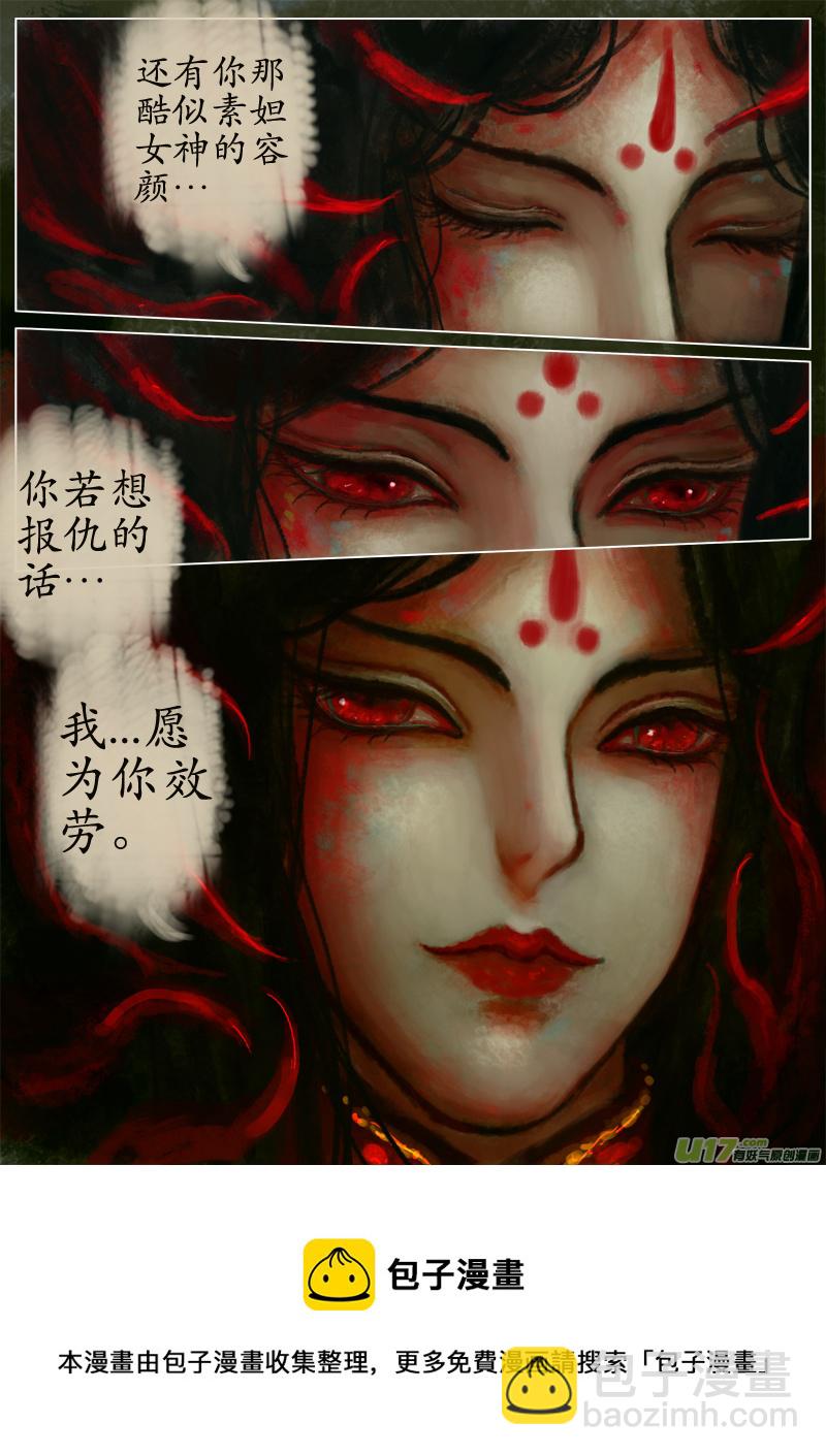 苦海无涯&bull;葬红颜  下（1）-第279话