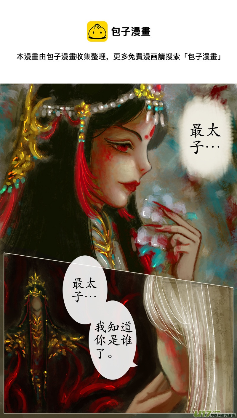 苦海无涯&bull;葬红颜  下（3）-第281话